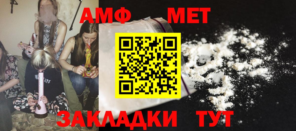 АМФЕТАМИН VHQ Уфа