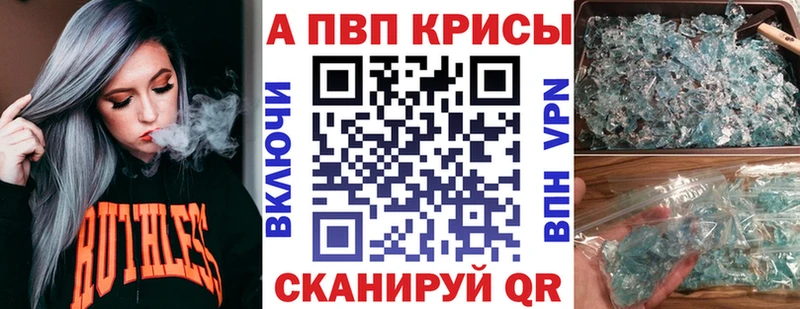 Альфа ПВП кристаллы  Уфа 