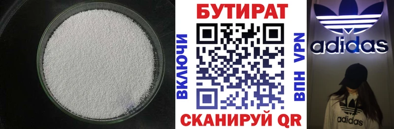 мориарти Telegram продажа наркотиков Уфа БУТИРАТ вода