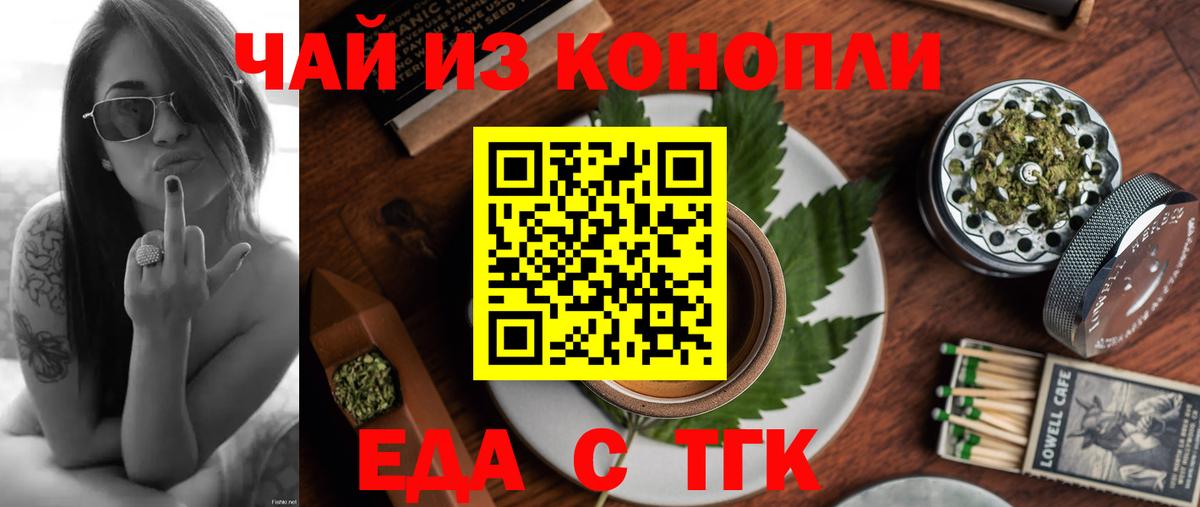 Cannafood марихуана Уфа