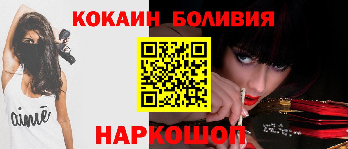 Кокаин VHQ Уфа