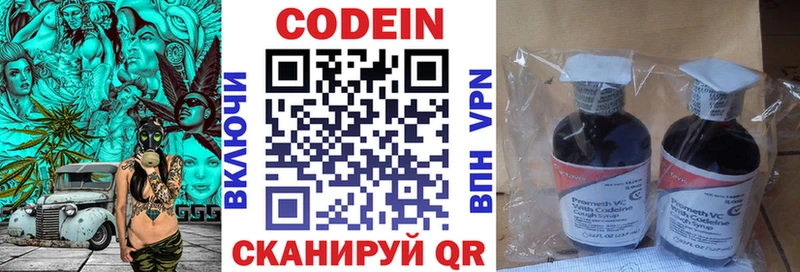 купить наркотики цена  Уфа  shop наркотические препараты  Кодеин напиток Lean (лин) 