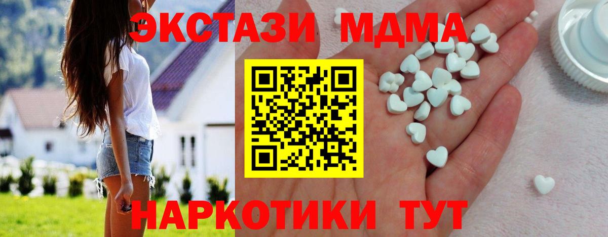 площадка клад  Ecstasy XTC  Экстази  Вход с VPN  Уфа 