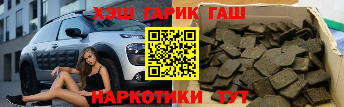 ГАШ ice o lator  ГАШИШ 40% ТГК  Вход с VPN  закладки  Уфа 