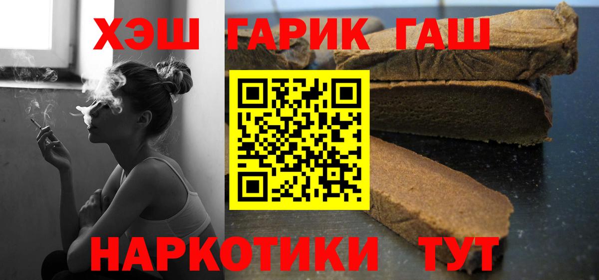 ГАШИШ ice o lator Уфа