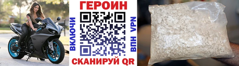 Героин хмурый  Уфа 