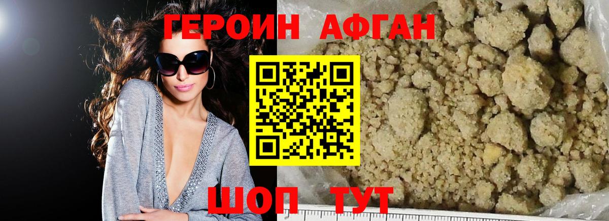 Героин гречка Уфа