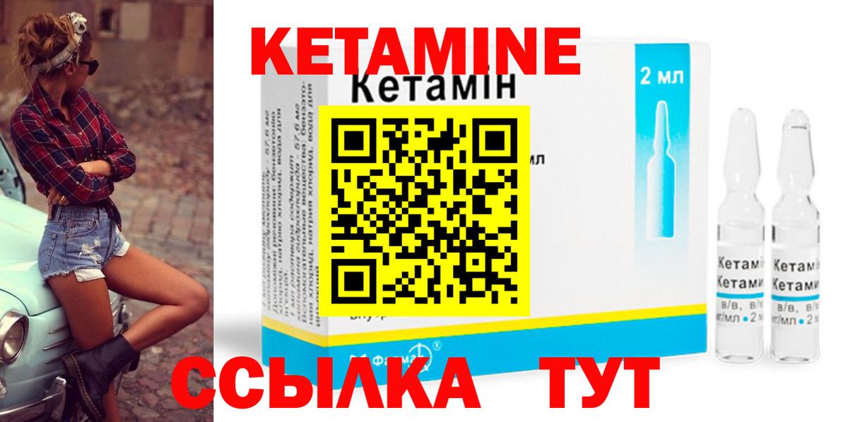 Кетамин ketamine  КЕТАМИН VHQ  Уфа  Вход с VPN 