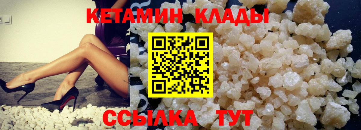 КЕТАМИН VHQ Уфа