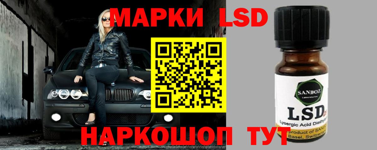 LSD-25 экстази ecstasy Уфа