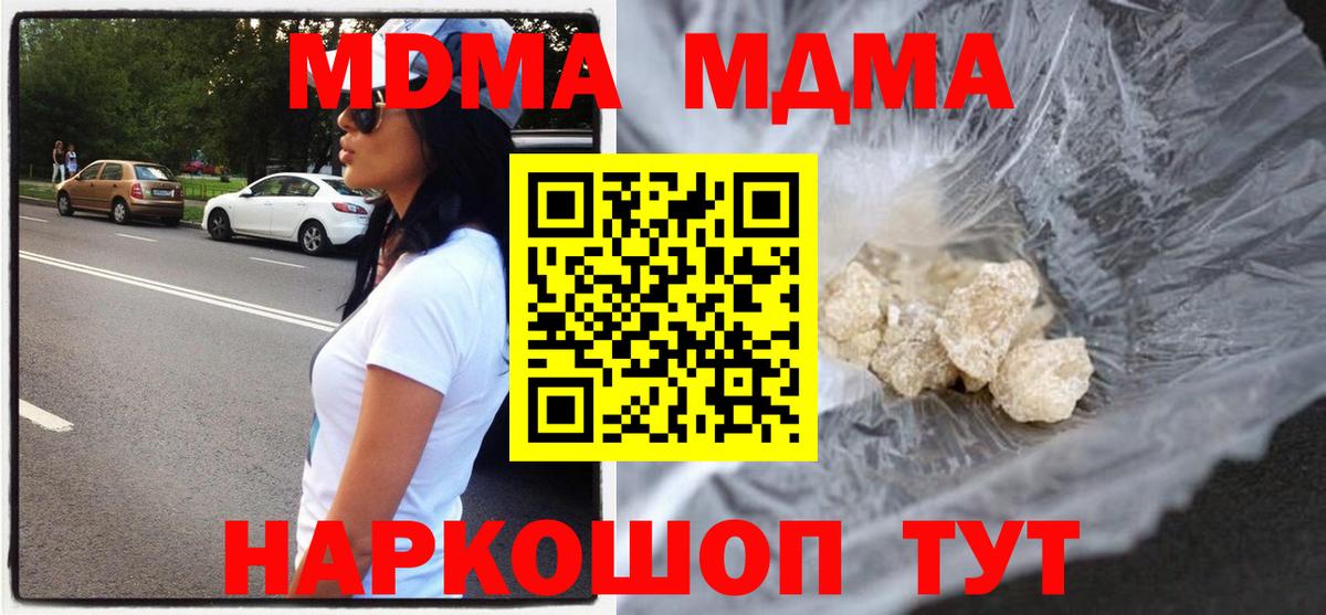 МДМА Molly Уфа
