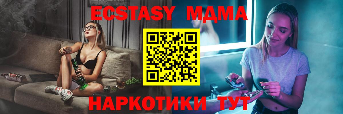 Уфа  MDMA VHQ  Вход с VPN  МДМА кристаллы 