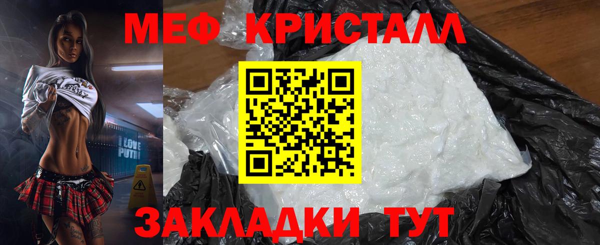 Меф мука Уфа