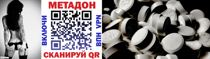 Метадон белоснежный  Уфа 