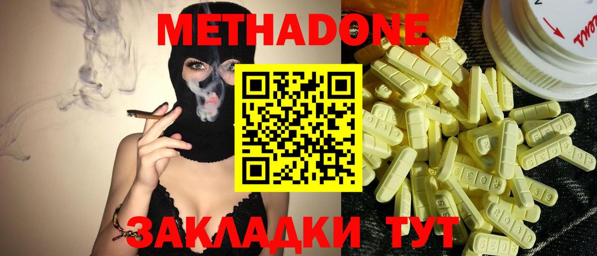 МЕТАДОН мёд  мориарти официальный сайт  Вход с VPN  Уфа  Метадон VHQ 