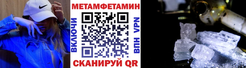 МЕТАМФЕТАМИН мет  магазин продажи   hydra tor  Уфа 