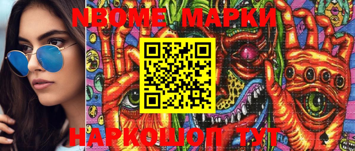Уфа  Марки NBOMe 1,5мг  Марки N-bome  Вход с VPN 