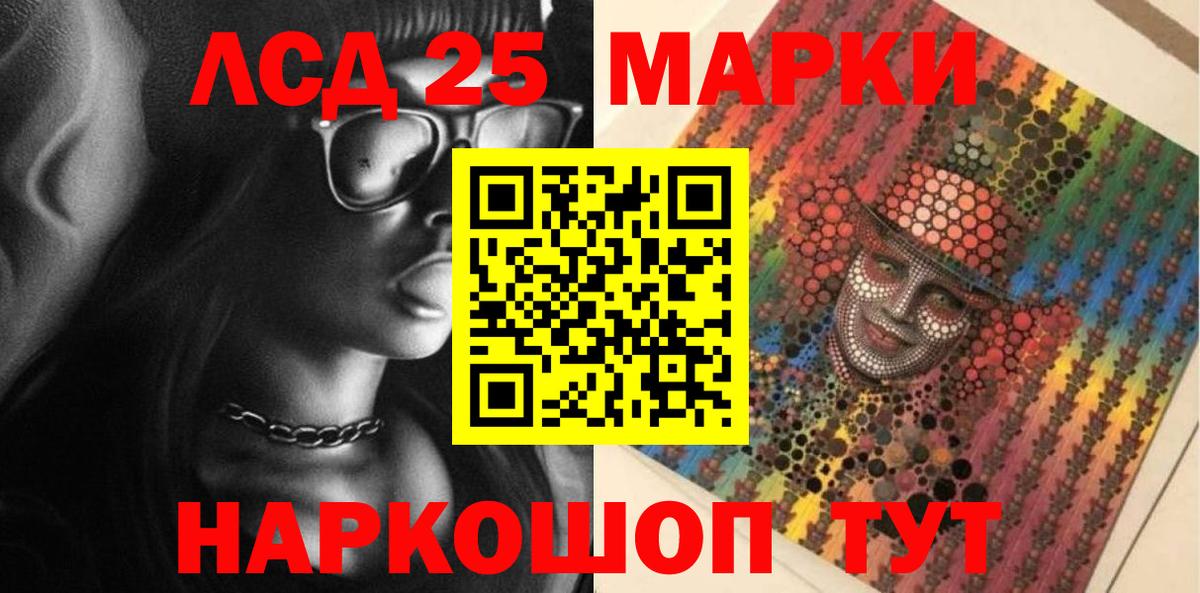 Наркотические марки 1500мкг Уфа