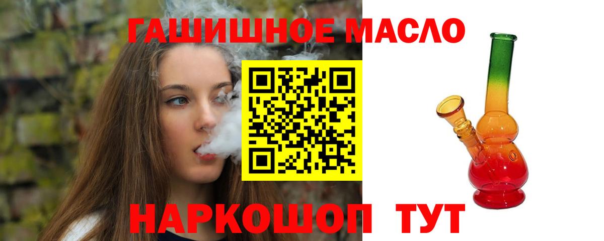 купить наркоту  ТГК вейп  Вход с VPN  Уфа 