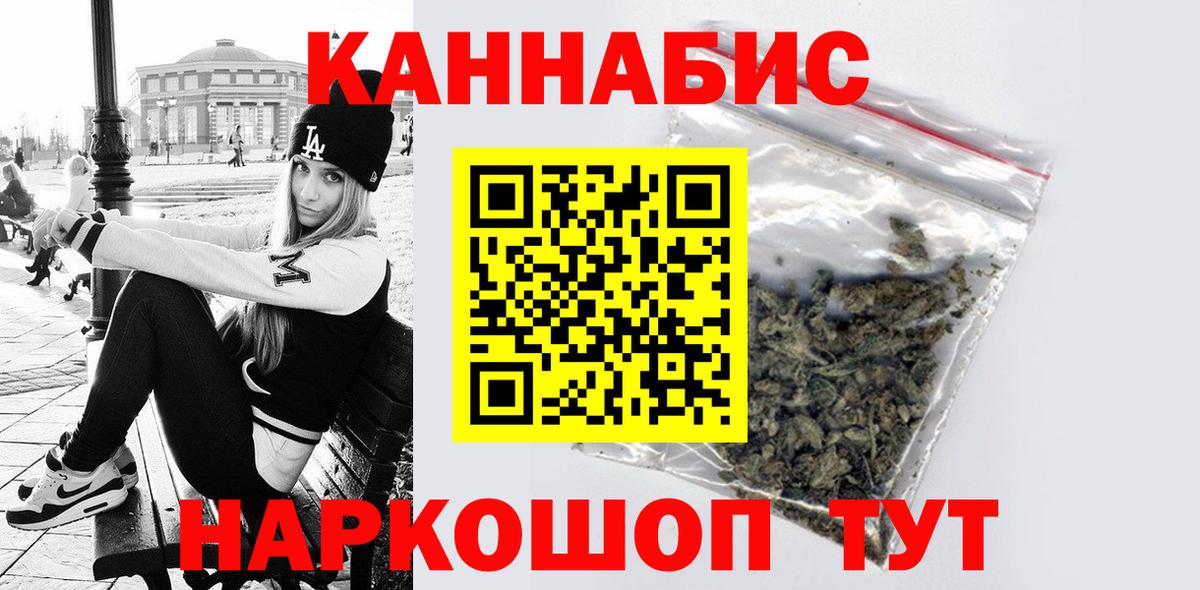 Марихуана сатива Уфа